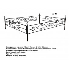 Ограда 7-41