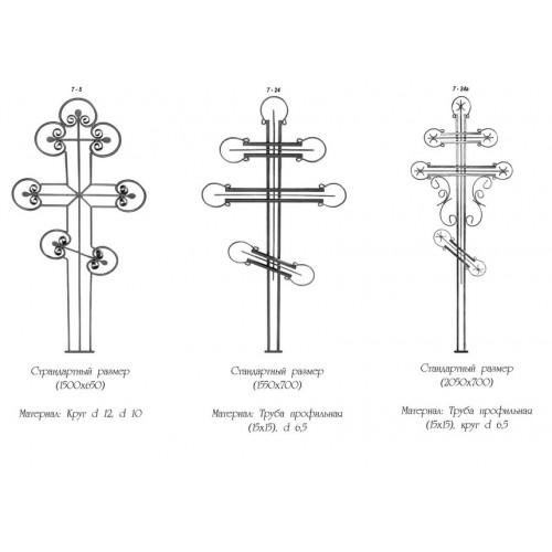 Крест на могилу своими руками чертежи. Крест металлический фланцевый схема с подставкой. Стандартные Размеры железного Креста из профильной трубы.
