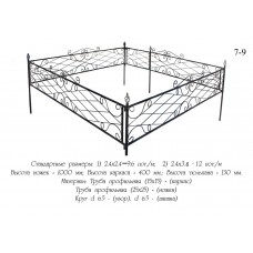 Ограда 7-9