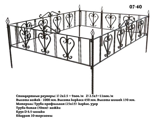Ограда 7-40
