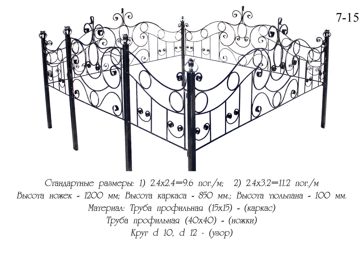 Ограда 7-15